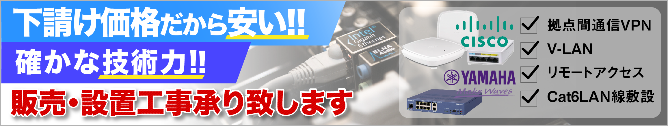 Yamaha RTX830 法人ルーターでリモートアクセスとリモートデスクトップ設定